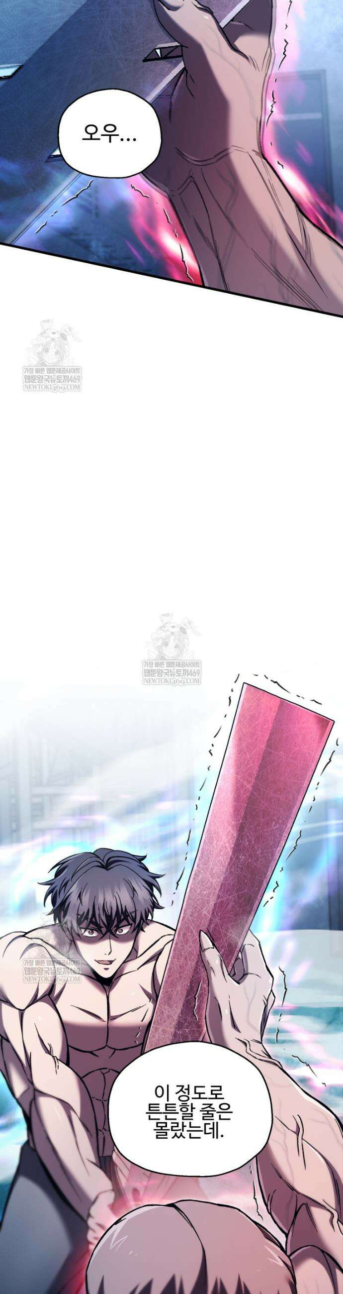 나 혼자 부활한다 69화 3