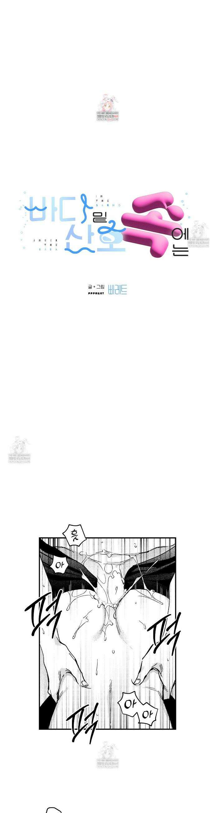 바다 밑 산호 속에는 42화 1