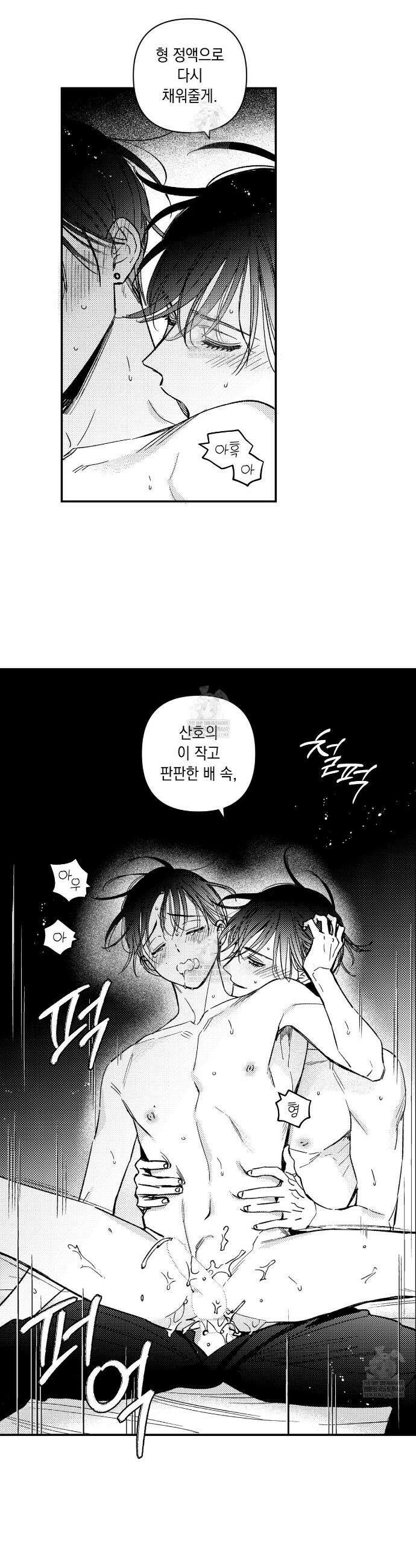 바다 밑 산호 속에는 42화 9