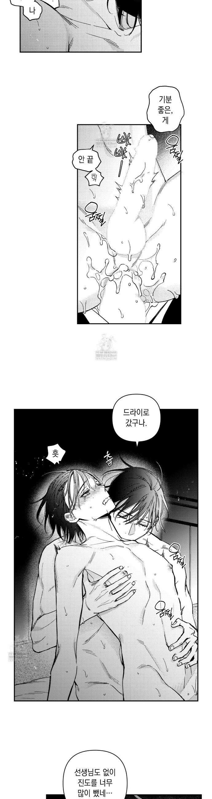 바다 밑 산호 속에는 42화 13