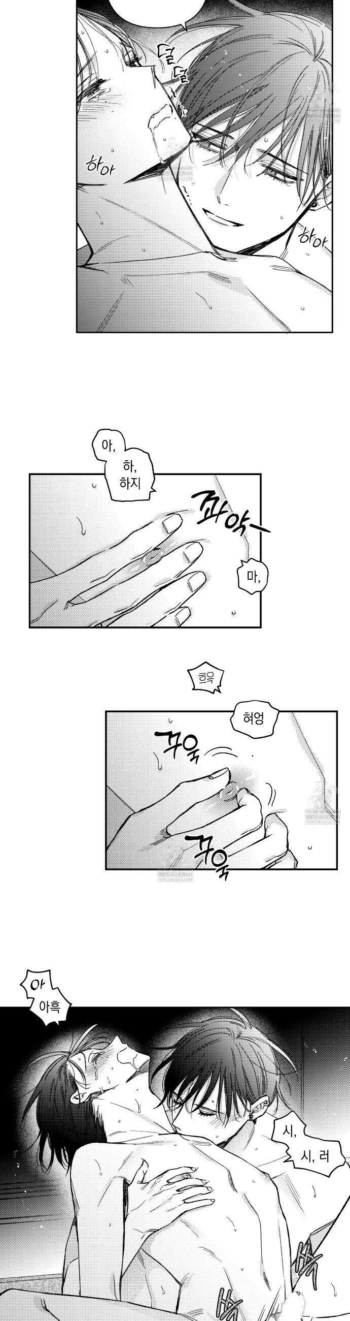 바다 밑 산호 속에는 42화 14