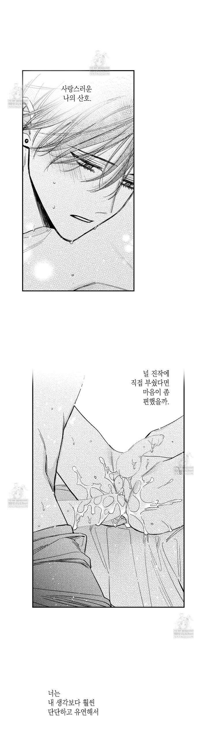 바다 밑 산호 속에는 42화 21