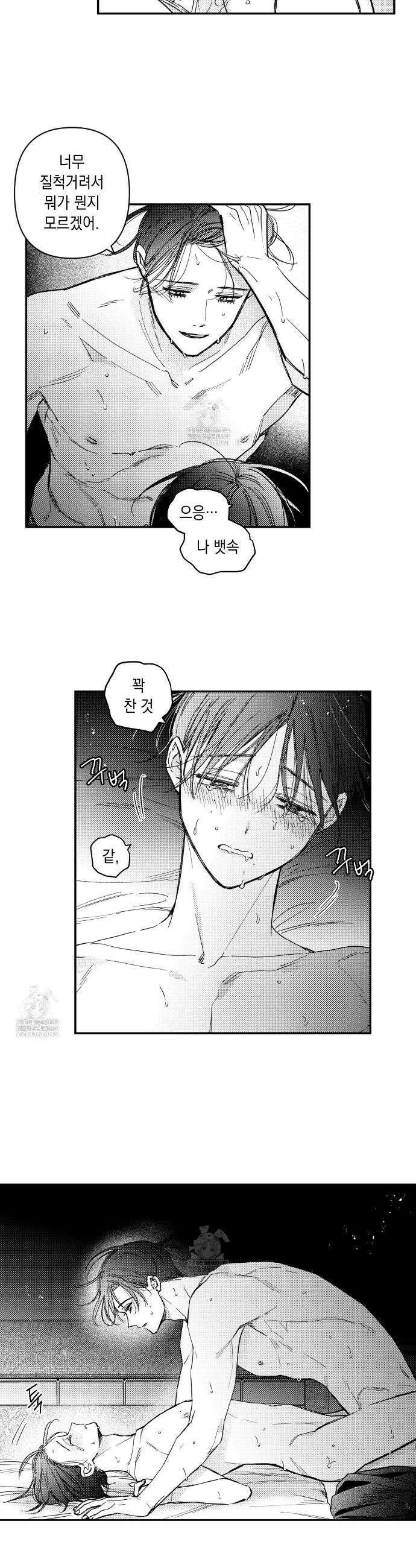 바다 밑 산호 속에는 42화 23