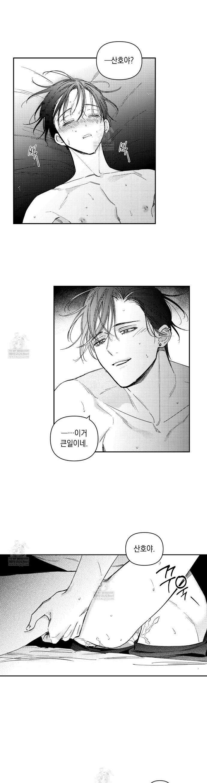 바다 밑 산호 속에는 42화 24