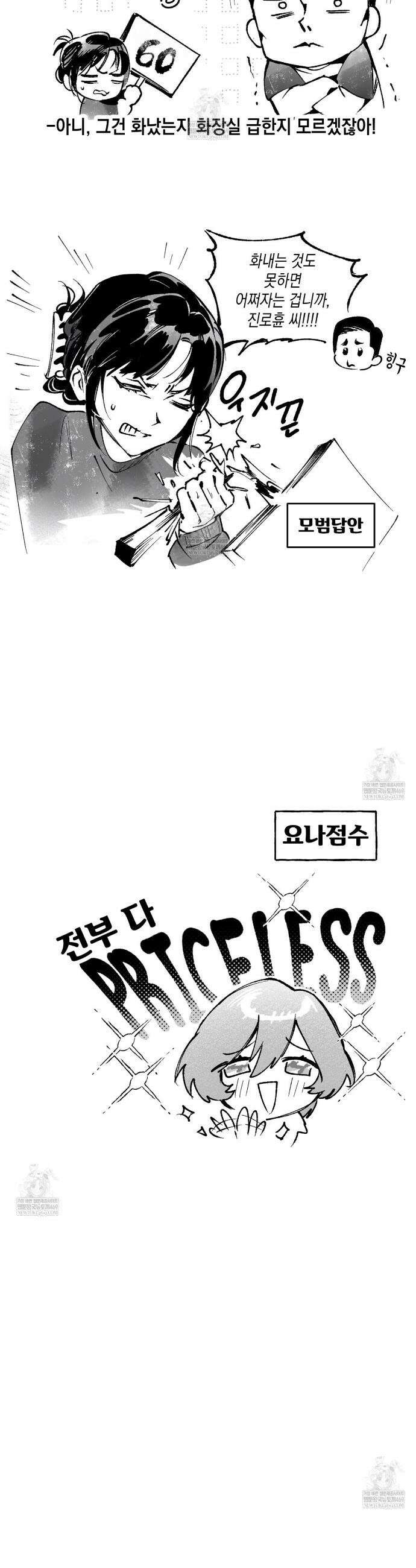100일 뒤 강공이 되는 남자  - 뒷이야기 ~로휸의 분노~ 2