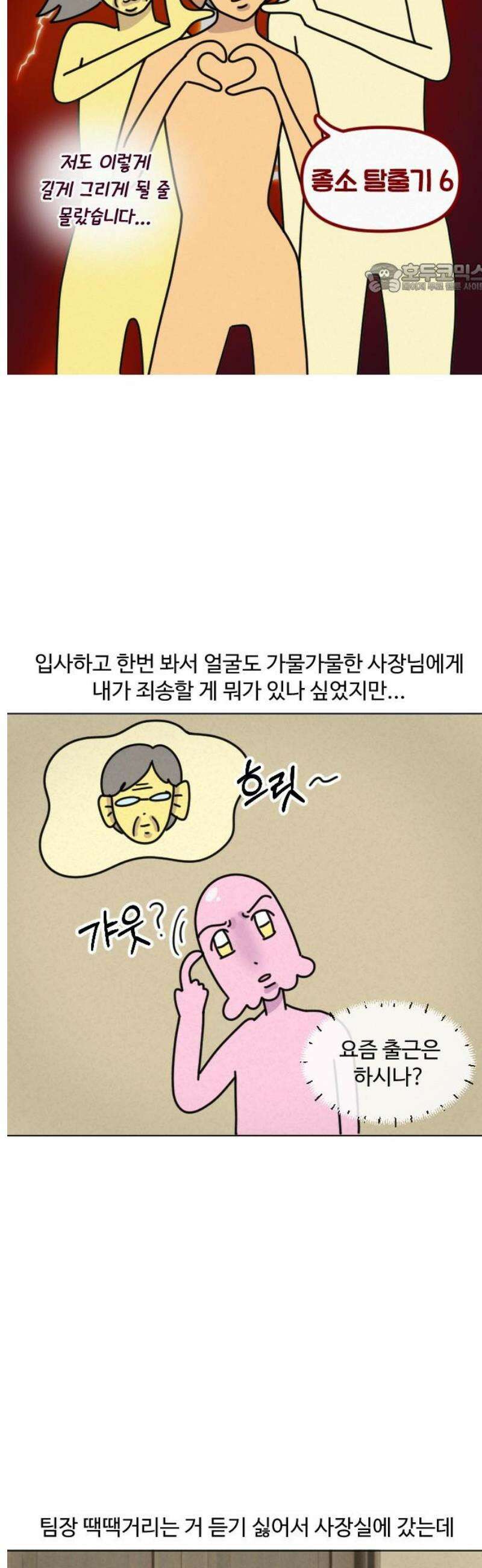쌉초의 난 167화 좋소 탈출기6 2
