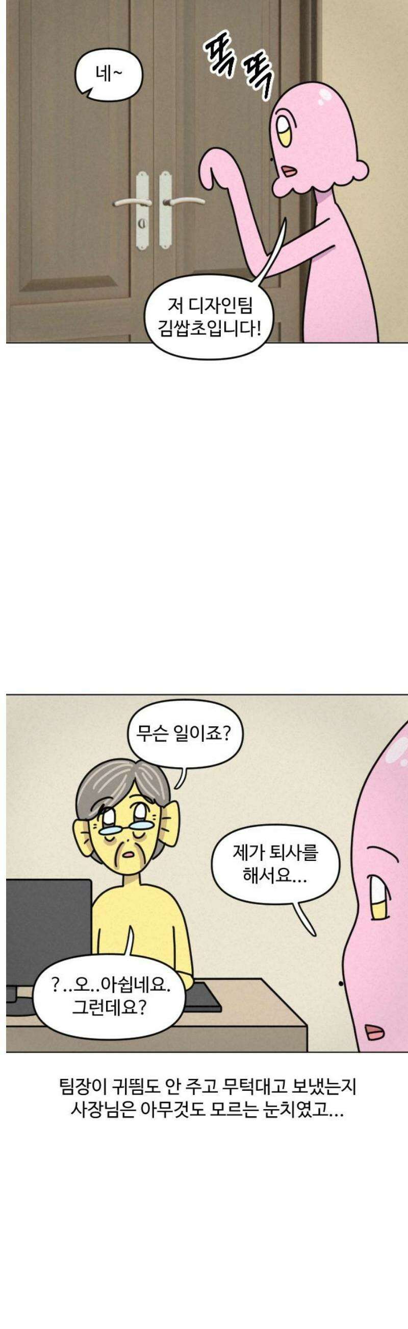 쌉초의 난 167화 좋소 탈출기6 3