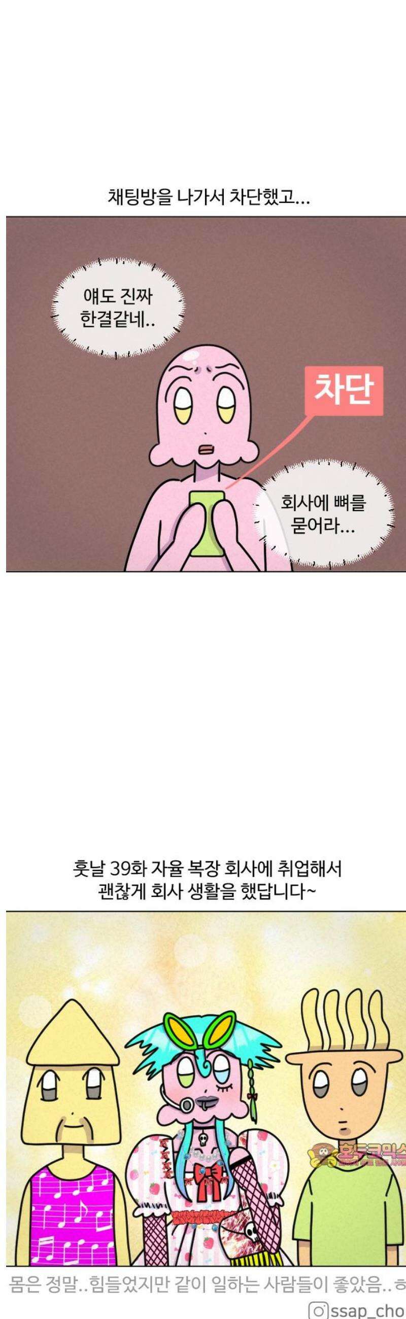 쌉초의 난 167화 좋소 탈출기6 14