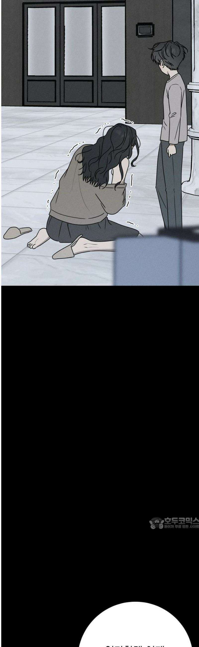 전력고백 47화 2