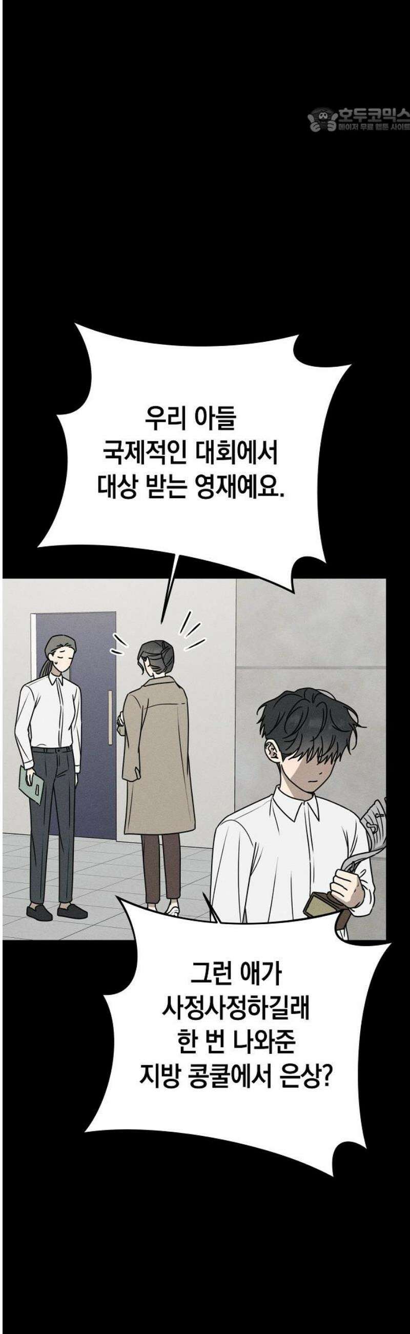 전력고백 47화 7