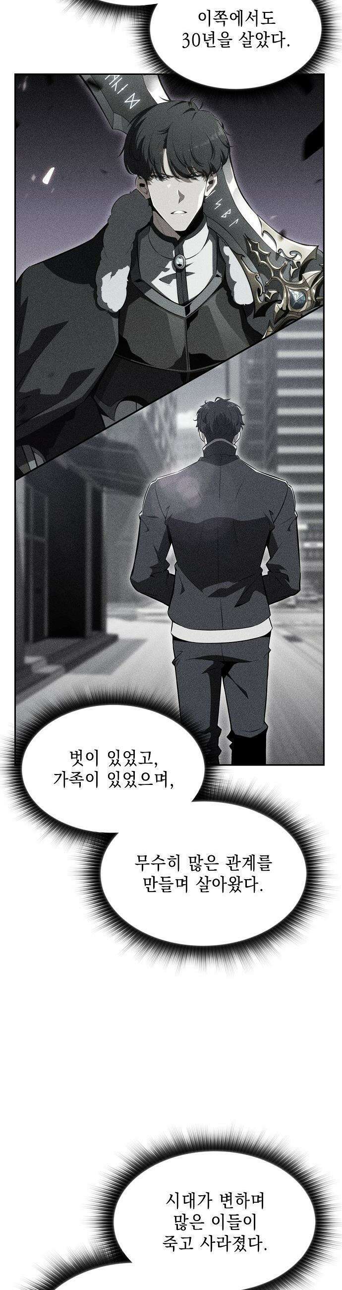 밥먹고가라 - 26화 4