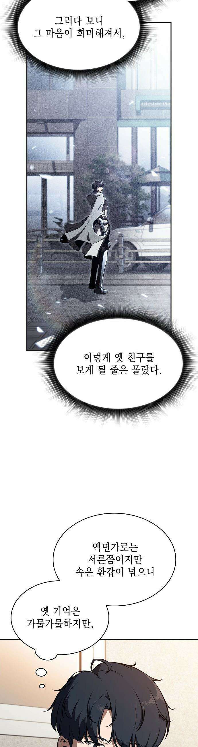 밥먹고가라 - 26화 5