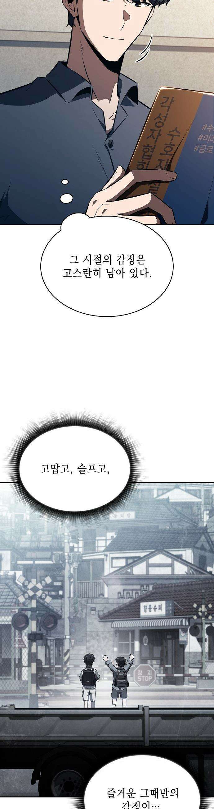 밥먹고가라 - 26화 6