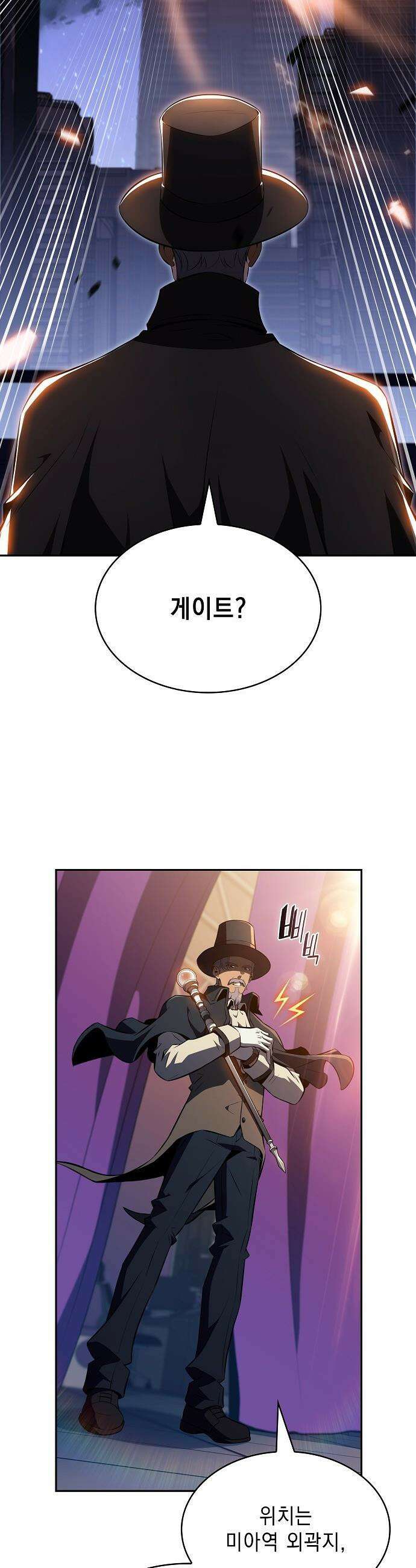 밥먹고가라 - 26화 11