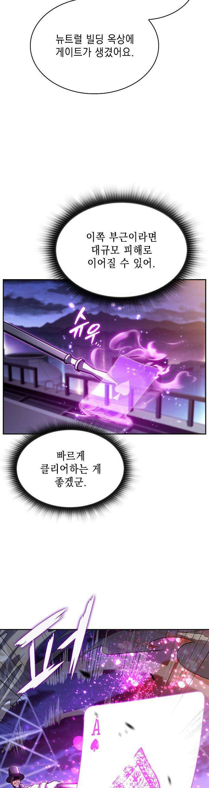 밥먹고가라 - 26화 12
