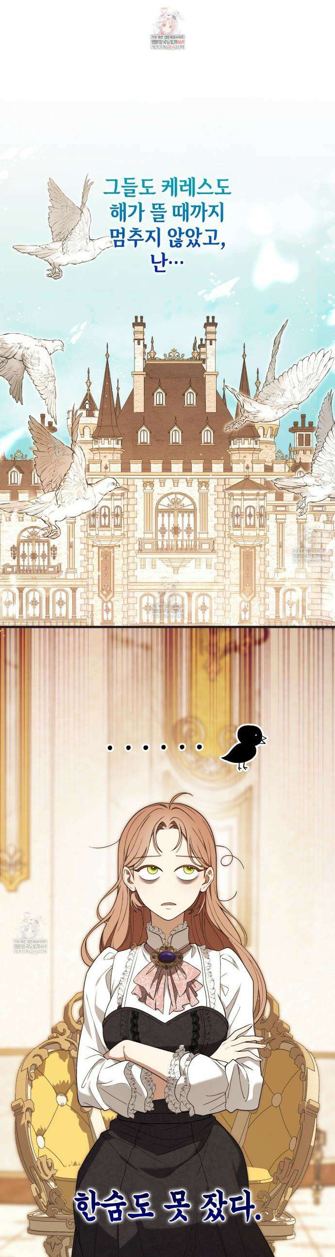 미친개 도련님 만들기 51화 1