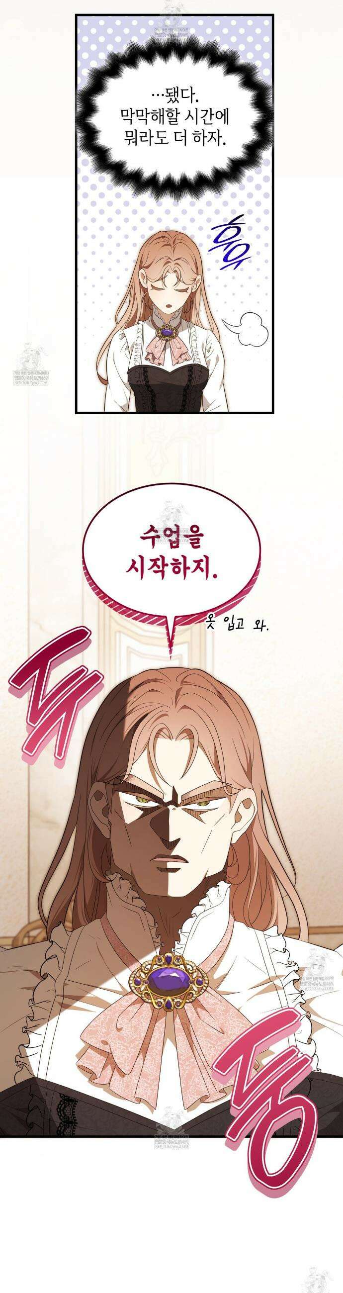 미친개 도련님 만들기 51화 8
