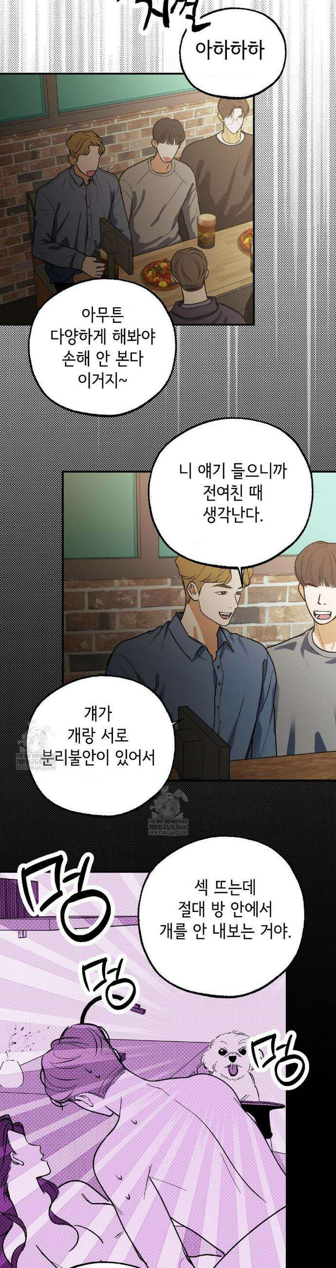 고스틀리 커넥션 16화 5