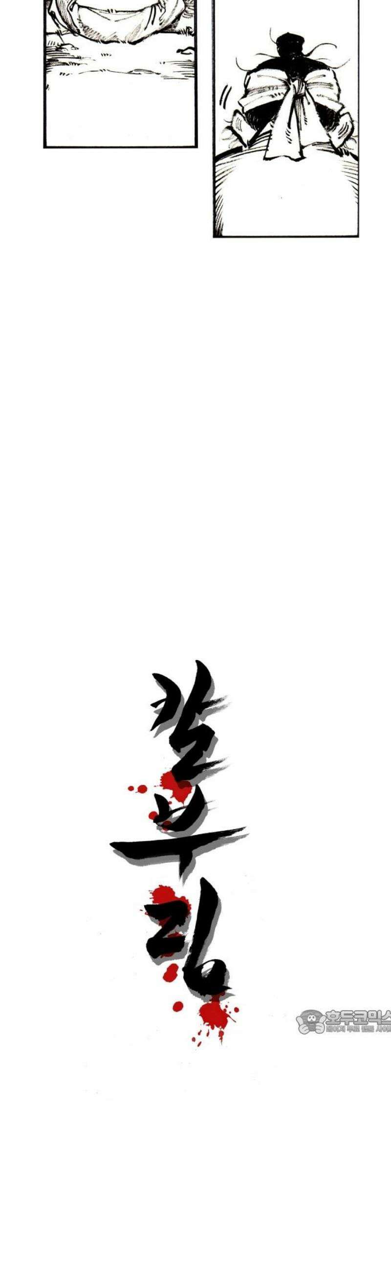 칼부림 5부 - 146화 해결의 목적 2