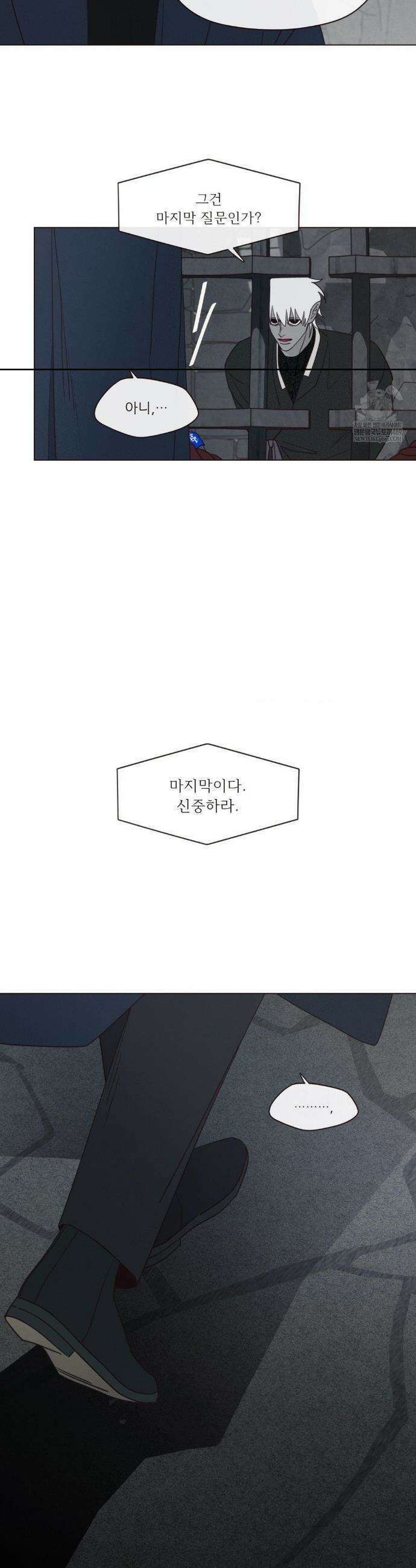 도깨비도 수풀이 있어야 모인다 148화 5