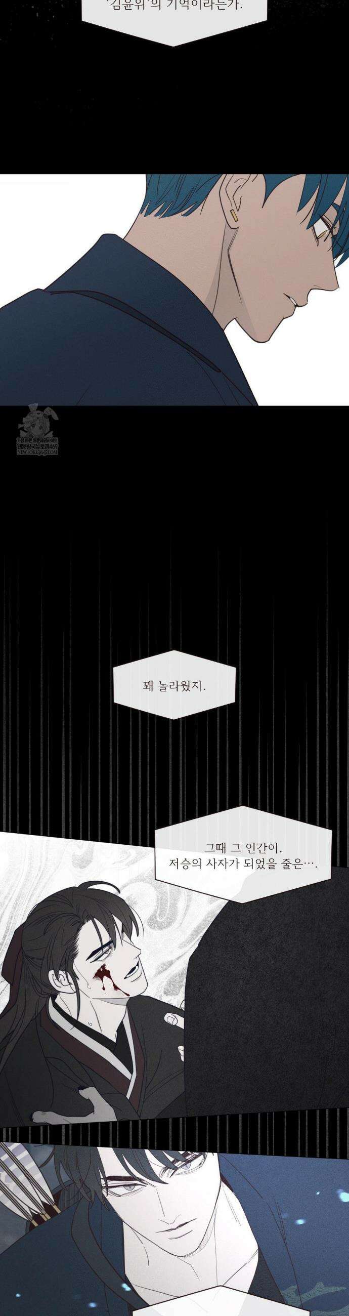 도깨비도 수풀이 있어야 모인다 148화 7