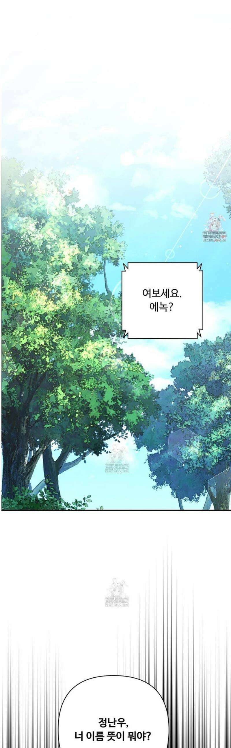 찬란한 어둠 42화 1