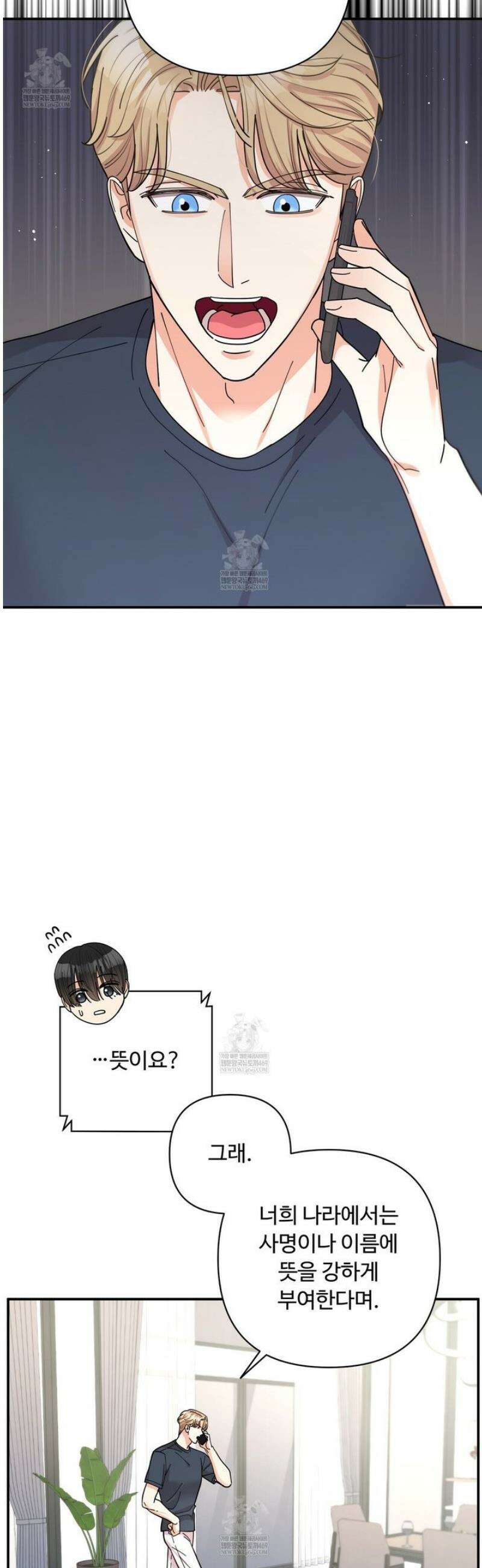 찬란한 어둠 42화 2