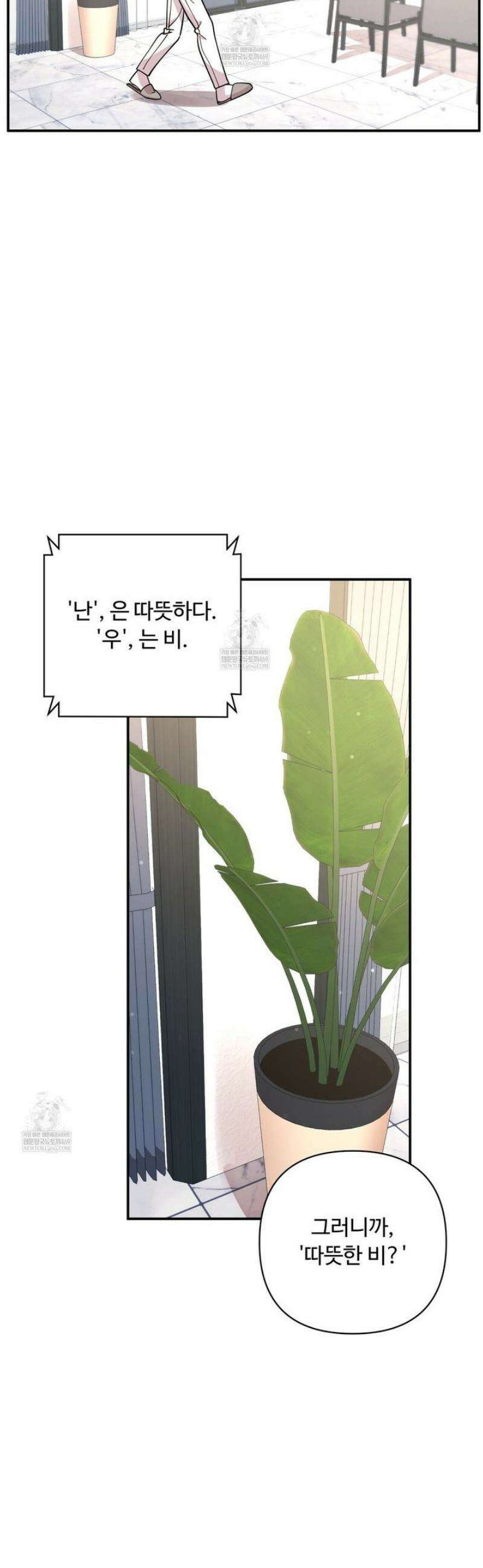 찬란한 어둠 42화 3