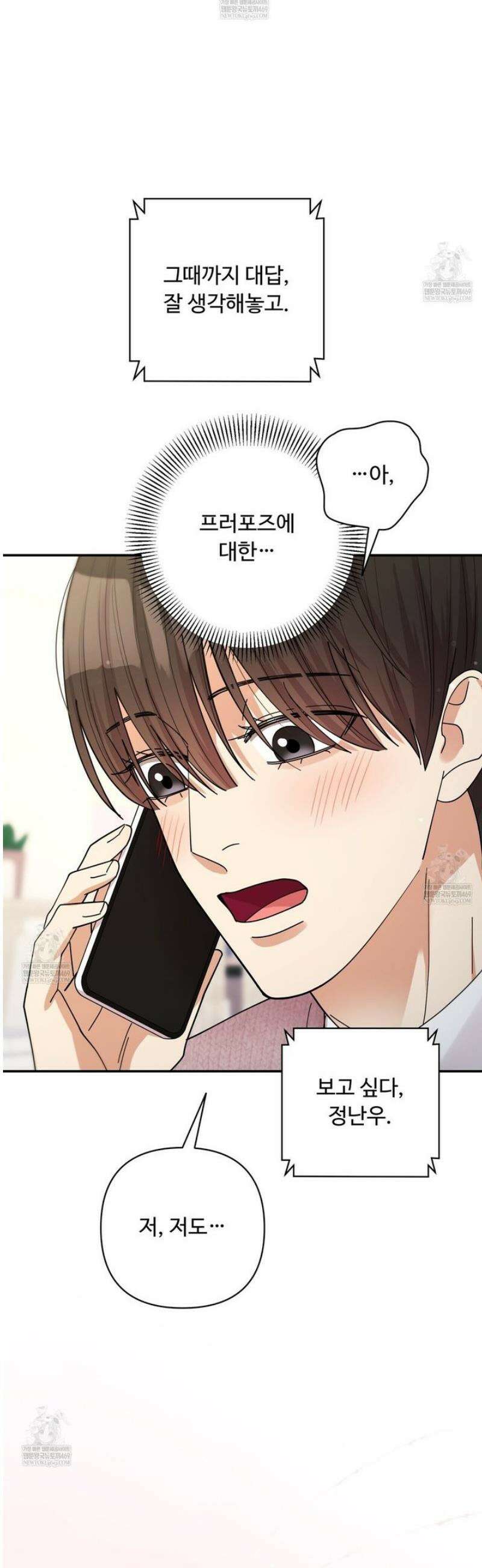 찬란한 어둠 42화 6