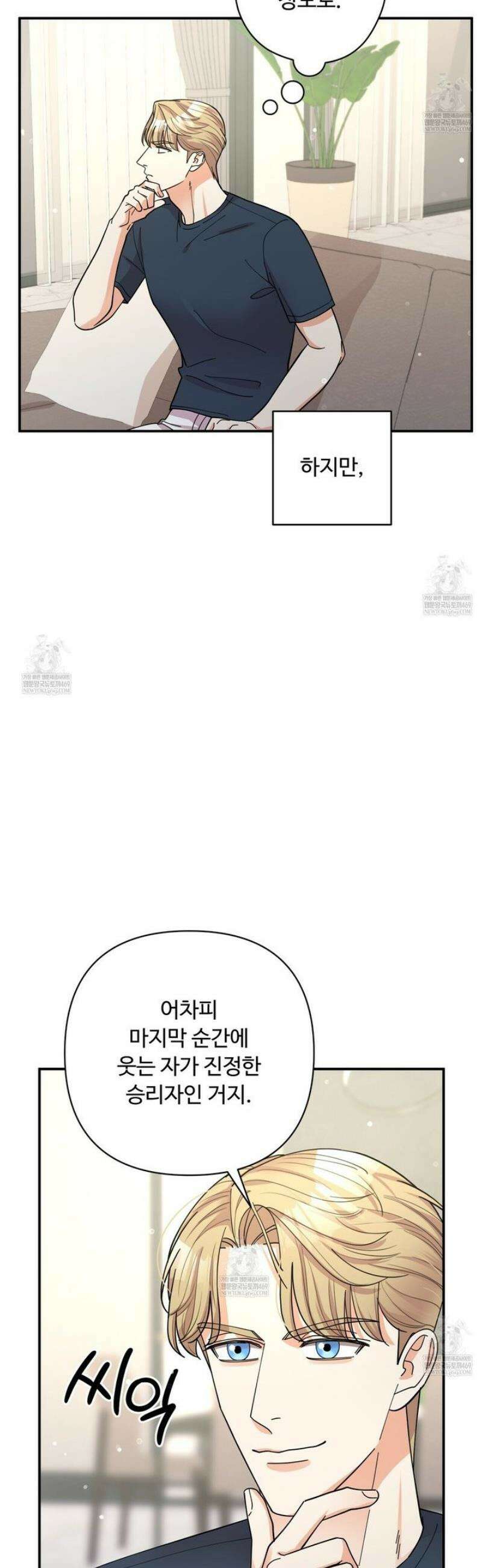 찬란한 어둠 42화 11