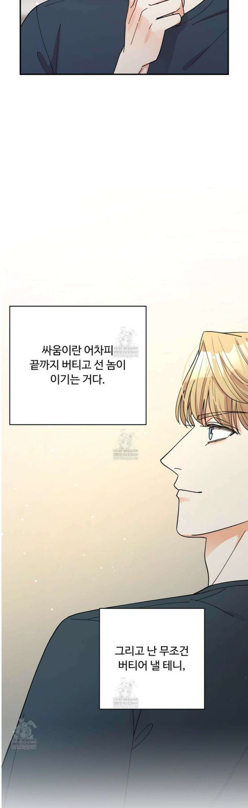 찬란한 어둠 42화 12