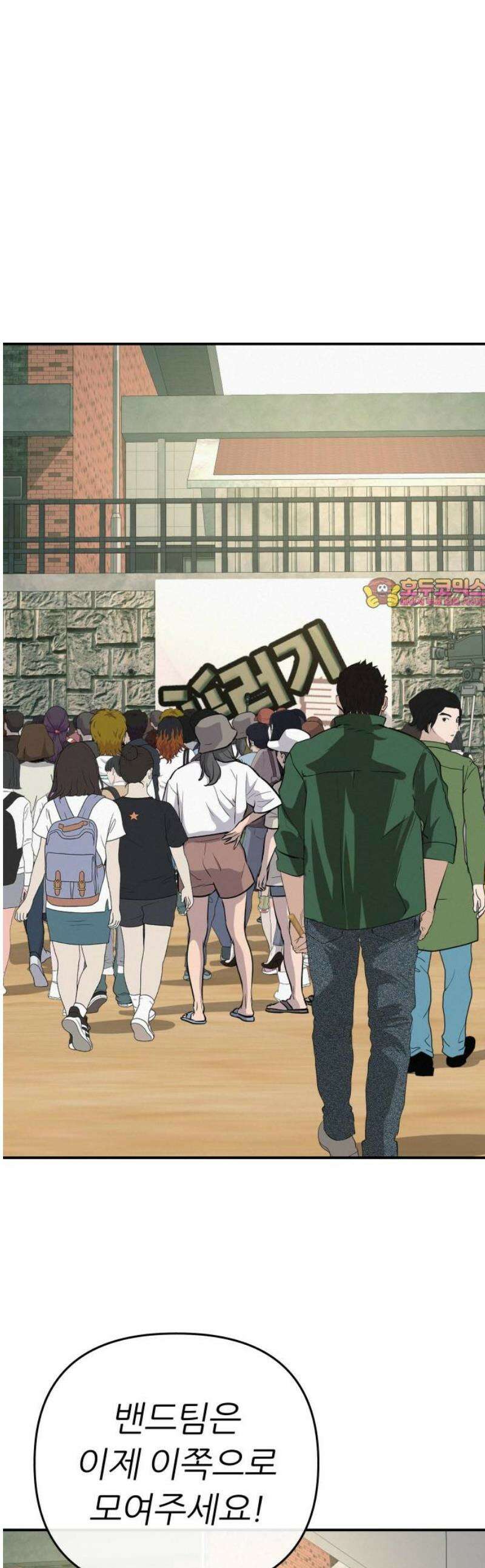 뽀대작렬 88화． 새벽을 뚫고 세상 밖으로 1