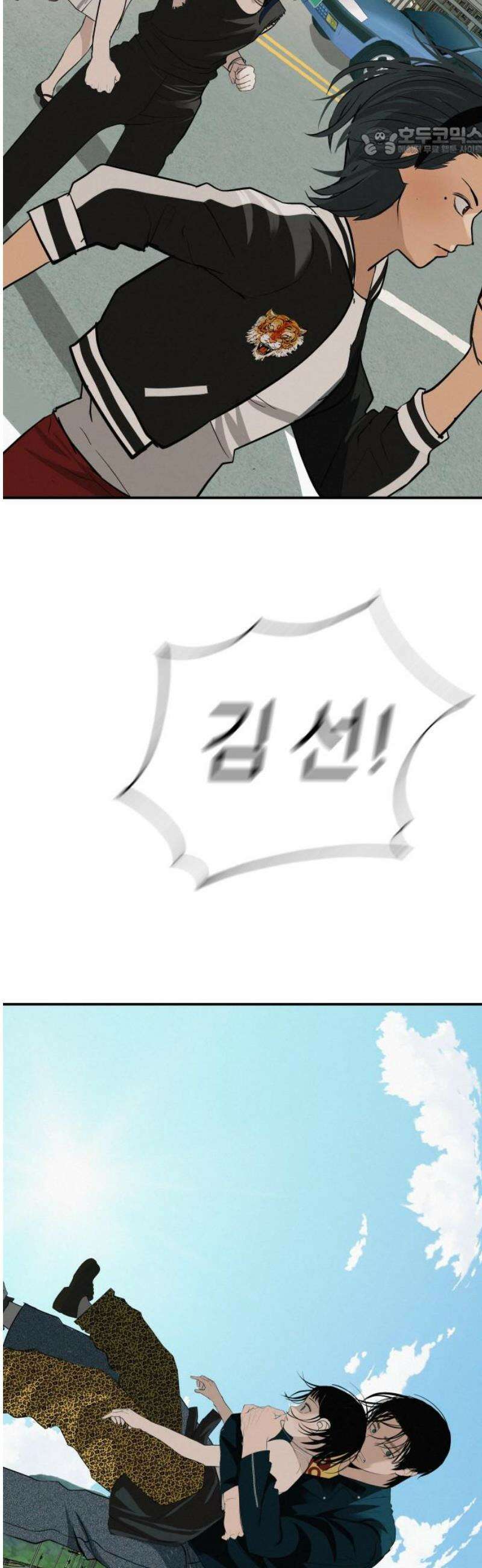 뽀대작렬 88화． 새벽을 뚫고 세상 밖으로 7