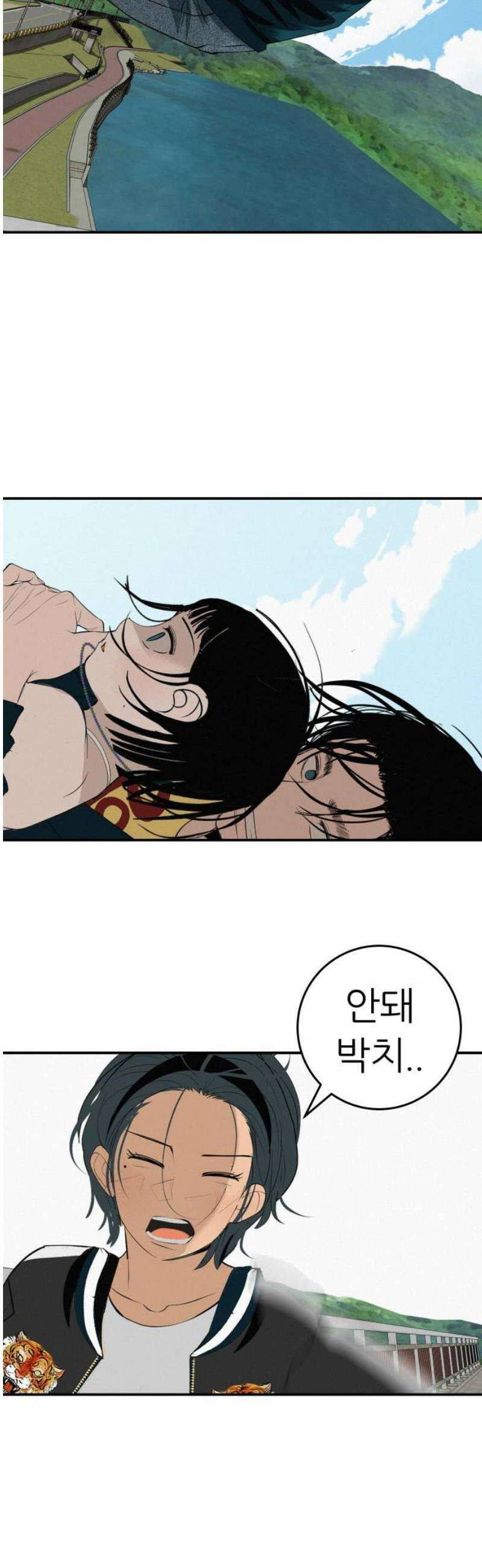 뽀대작렬 88화． 새벽을 뚫고 세상 밖으로 8
