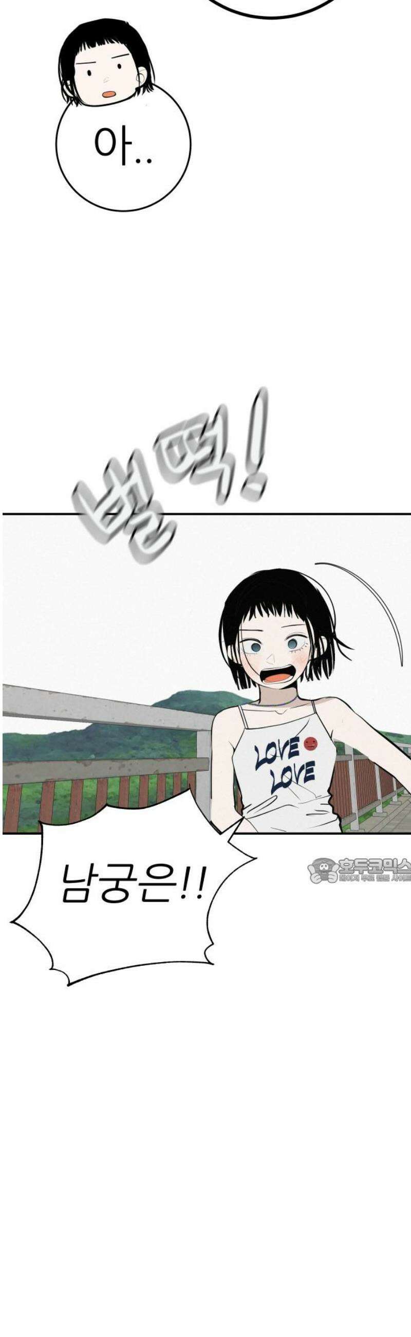 뽀대작렬 88화． 새벽을 뚫고 세상 밖으로 15