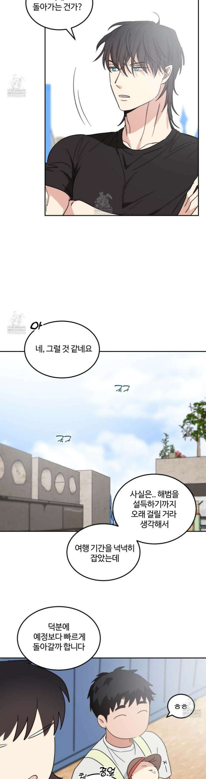 해 뜨는 집 62화 3