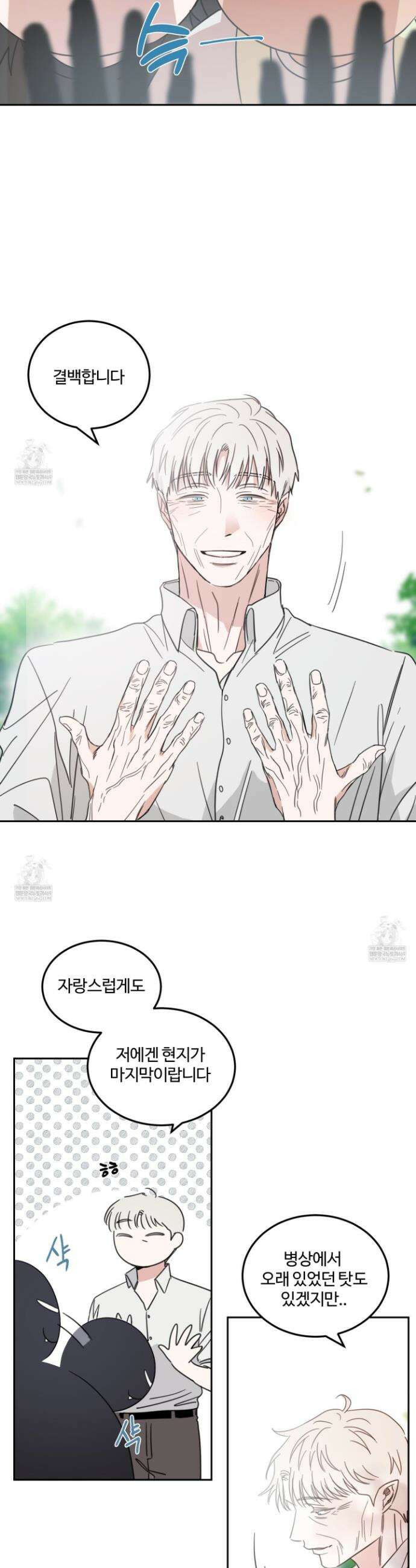 해 뜨는 집 62화 6
