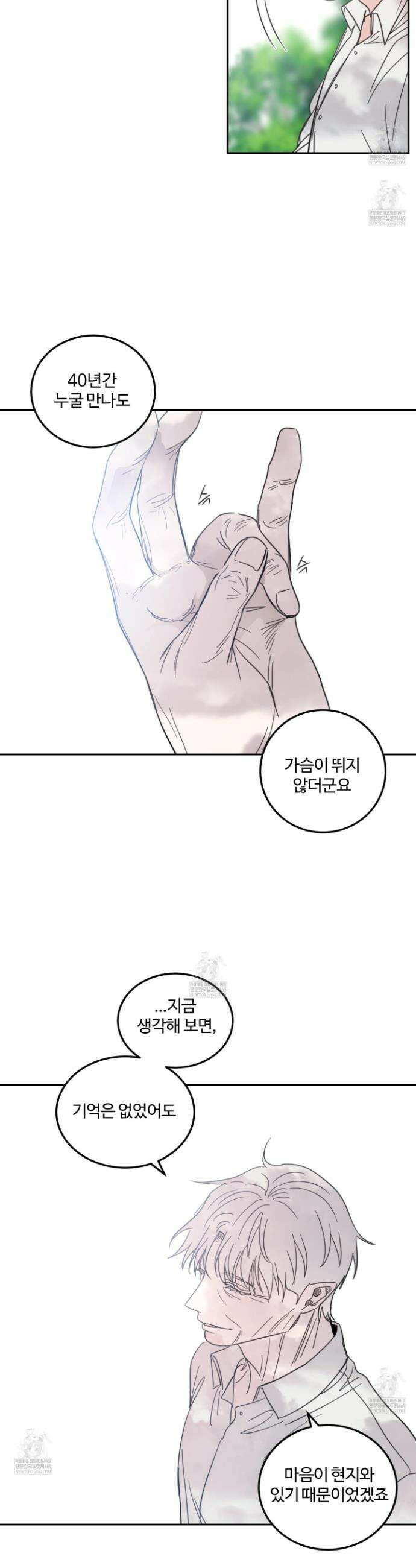 해 뜨는 집 62화 7