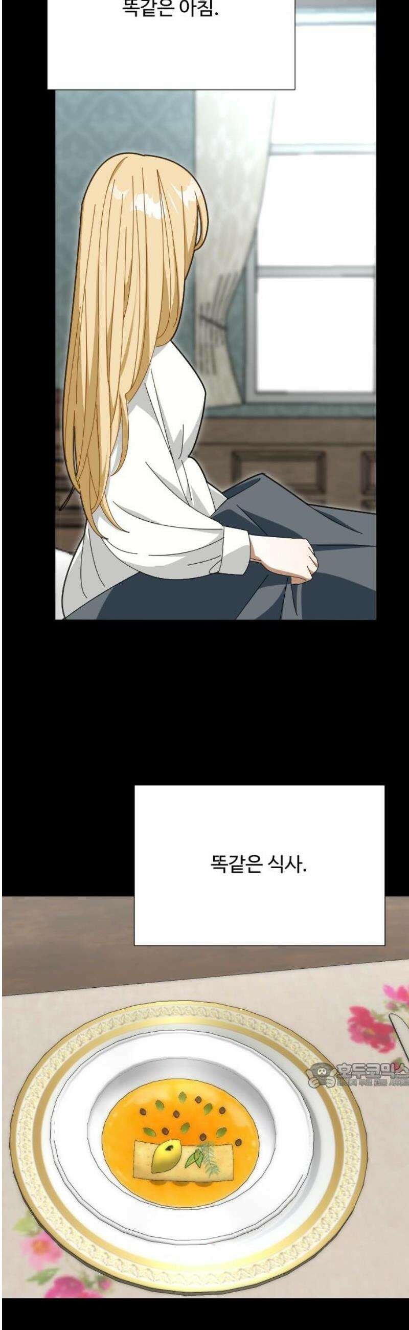 레베카의 기도 46화 메이트리의 딸1 2
