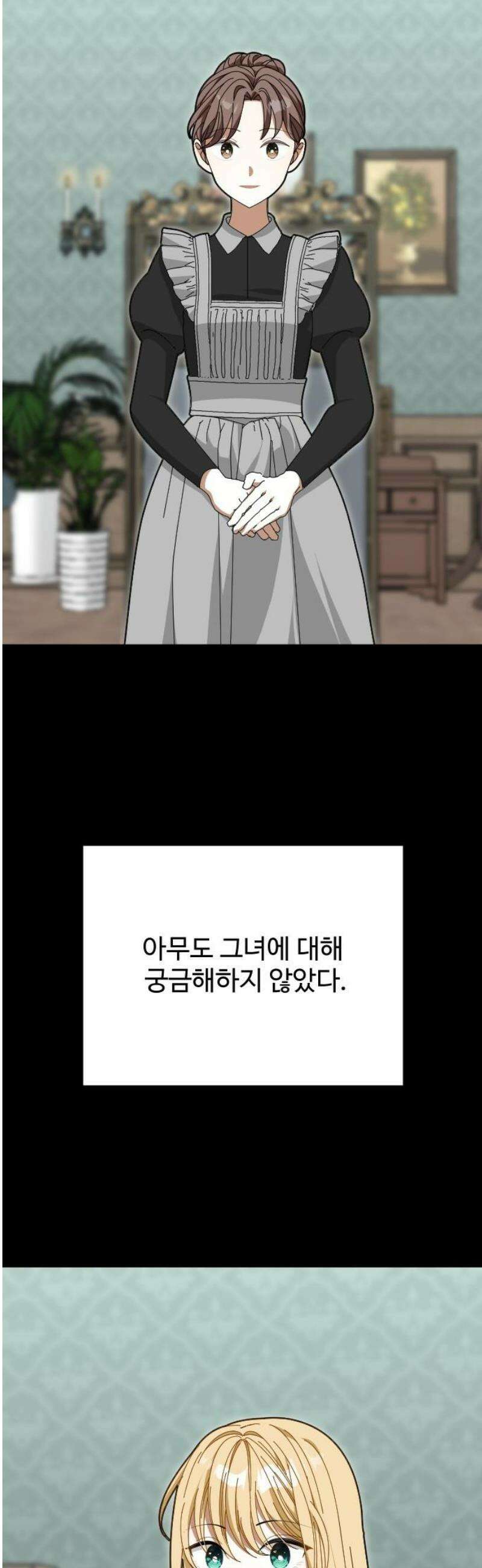 레베카의 기도 46화 메이트리의 딸1 5