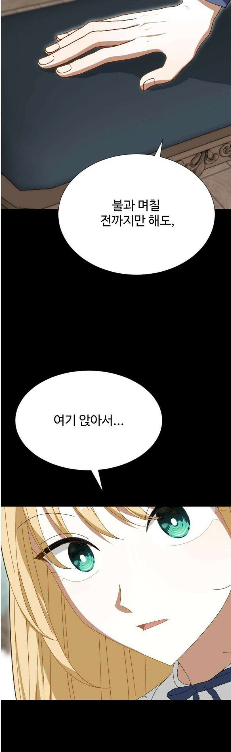 레베카의 기도 46화 메이트리의 딸1 8