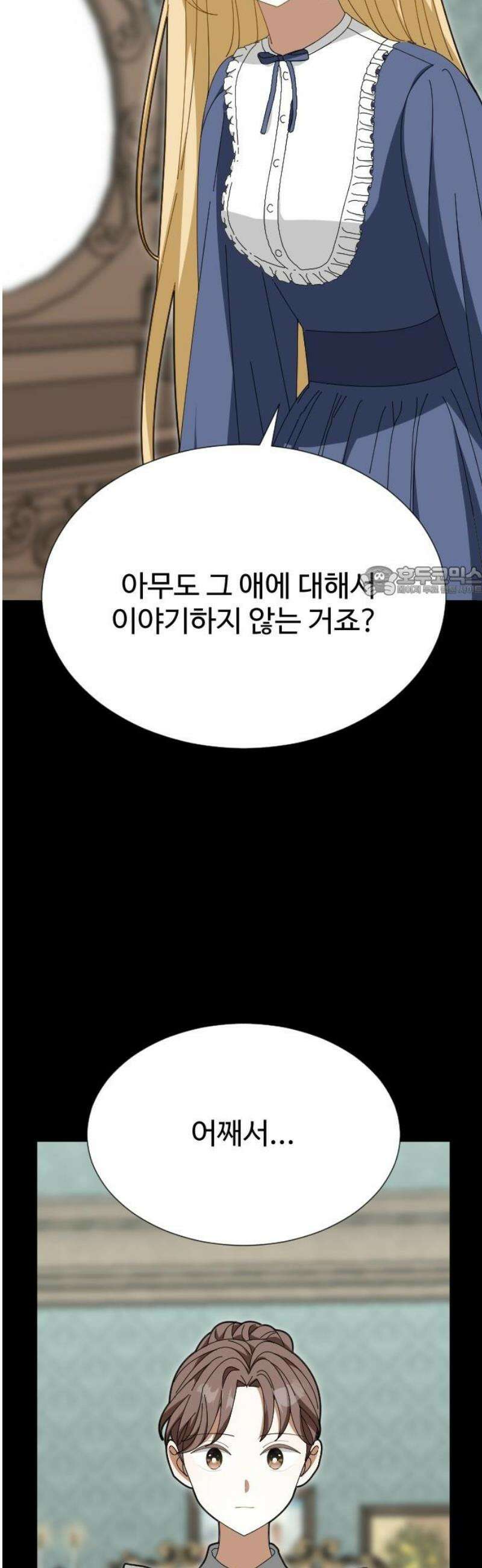 레베카의 기도 46화 메이트리의 딸1 11