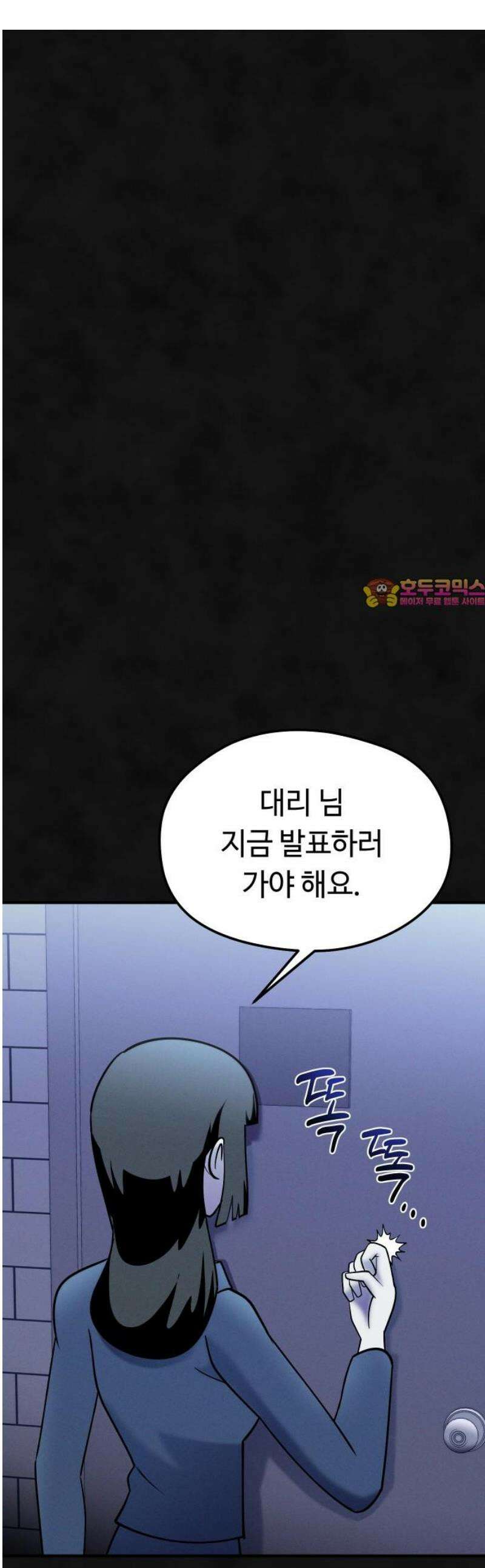 모닥불 친구들 30화 뭐든지 채수! 1