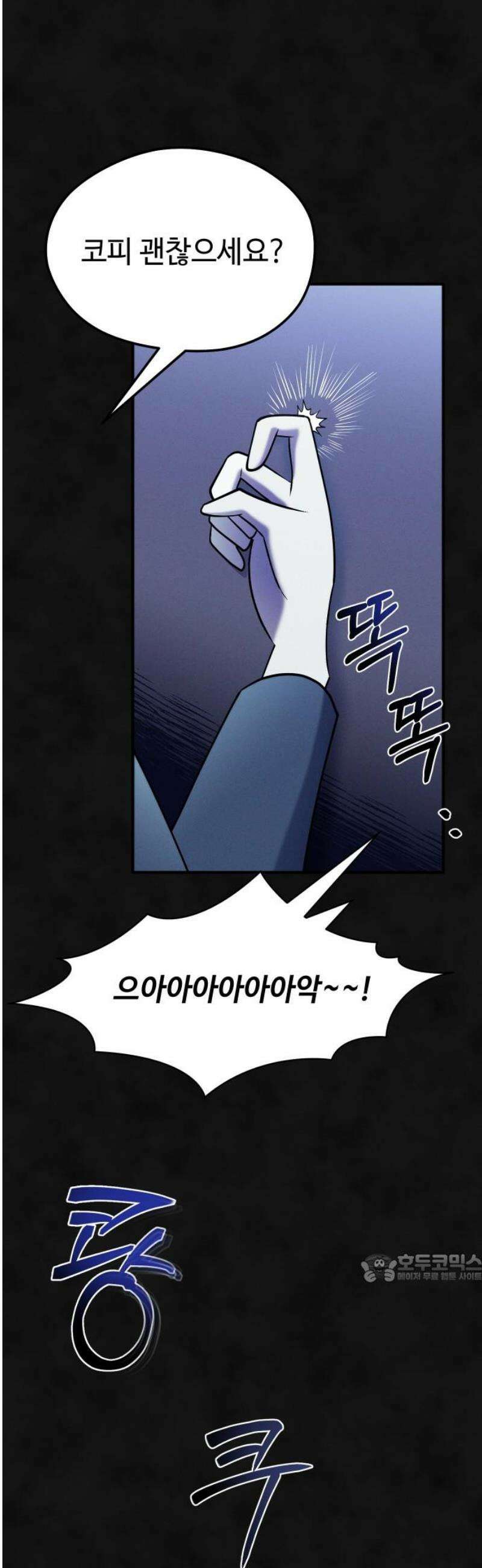 모닥불 친구들 30화 뭐든지 채수! 2
