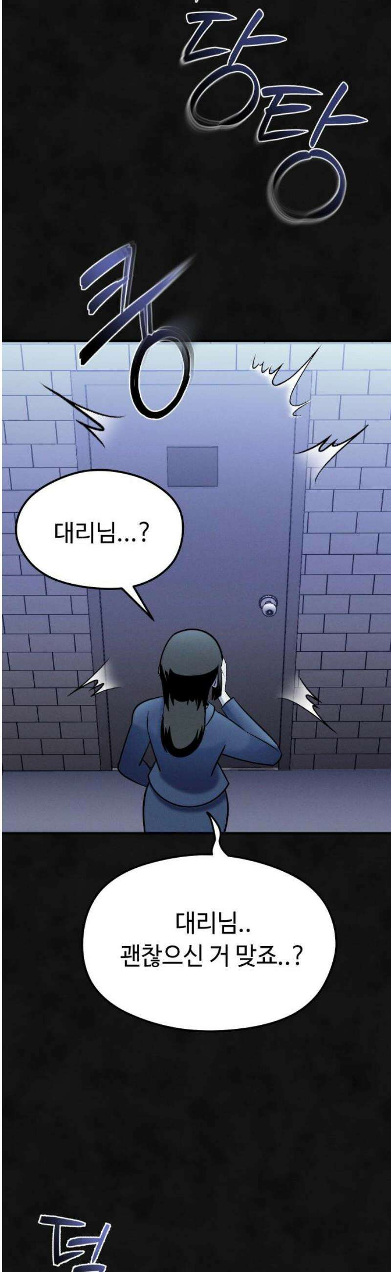 모닥불 친구들 30화 뭐든지 채수! 3