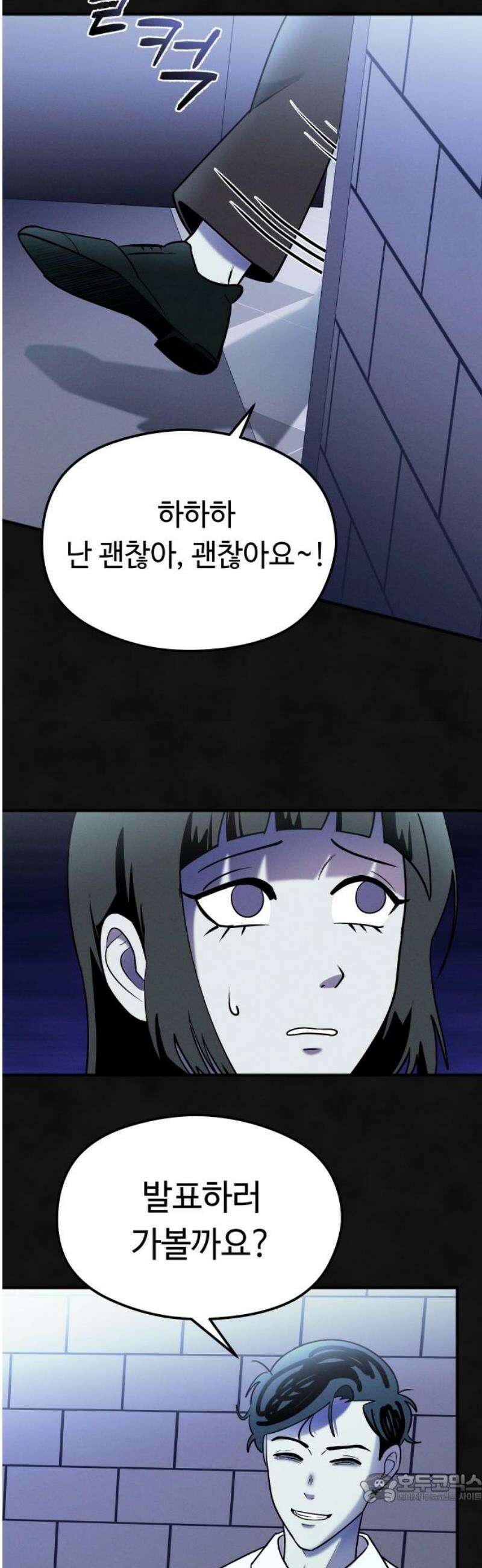 모닥불 친구들 30화 뭐든지 채수! 4