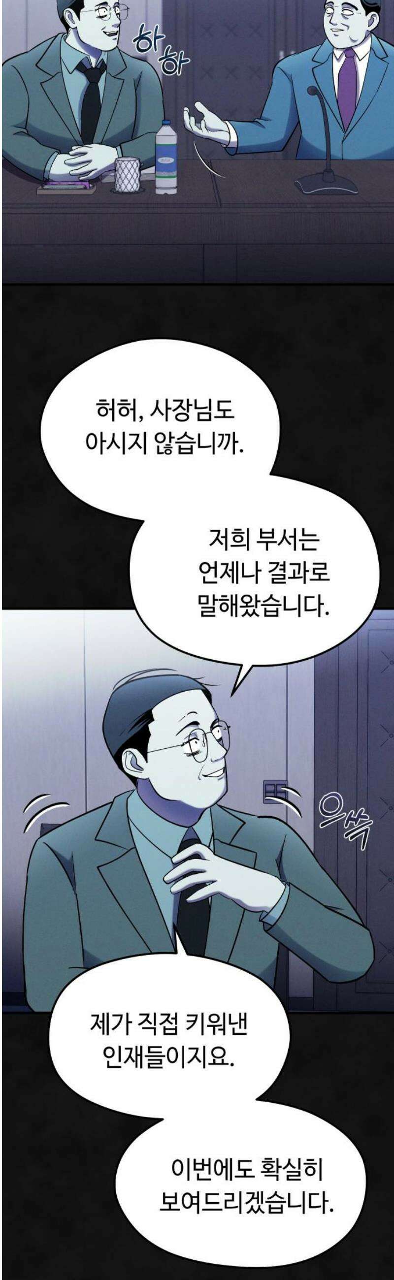 모닥불 친구들 30화 뭐든지 채수! 6