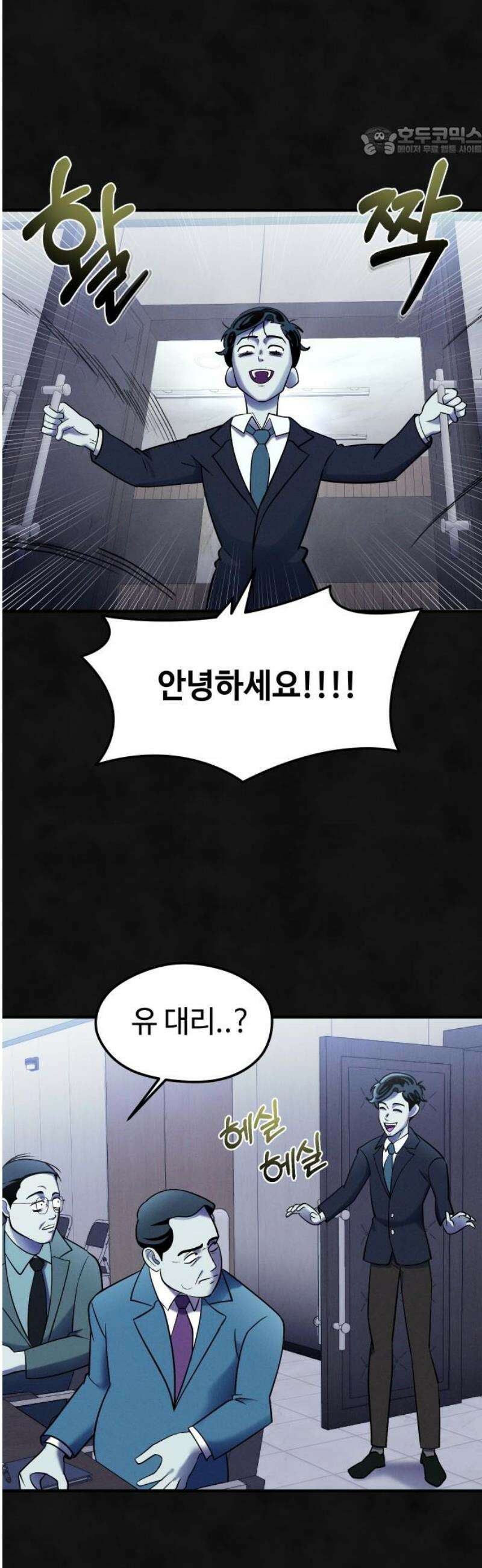 모닥불 친구들 30화 뭐든지 채수! 7
