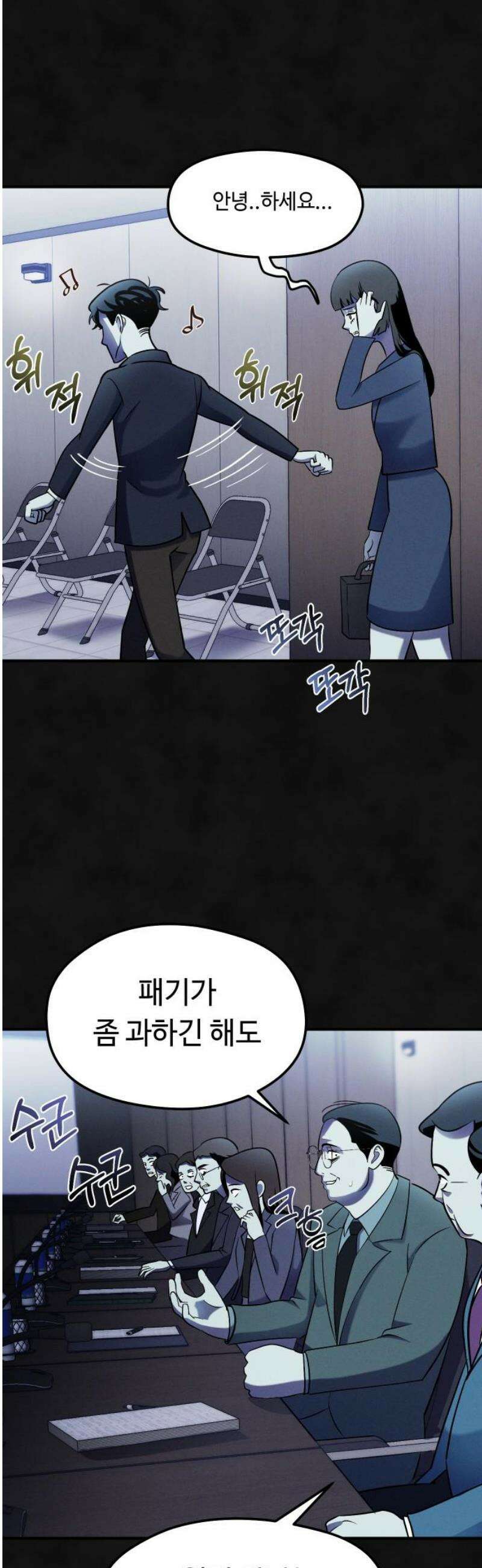 모닥불 친구들 30화 뭐든지 채수! 8