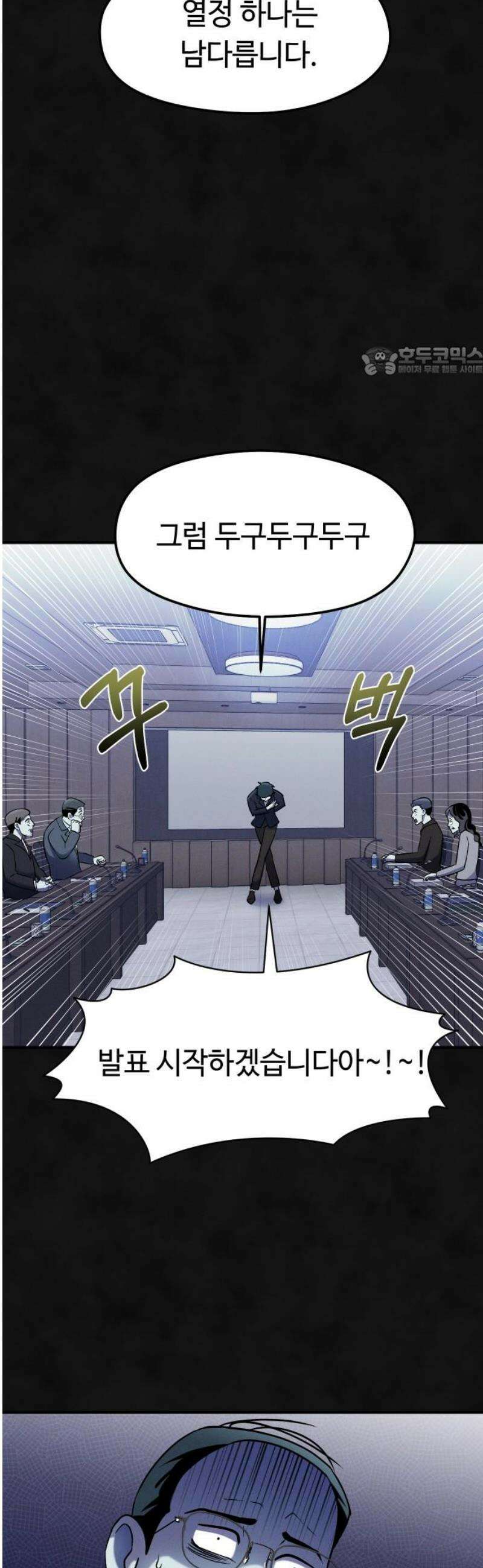 모닥불 친구들 30화 뭐든지 채수! 9